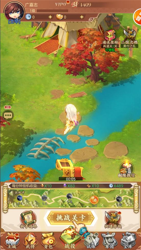 回到三國志游戲手機版 回到三國志游戲手機版