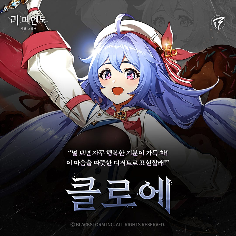 RE記憶碎片白色陰影手機版 RE記憶碎片白色陰影手機版