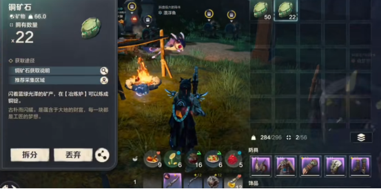 荒野起源銅錠有什么用-荒野起源銅錠作用一覽 荒野起源銅錠有什么用-荒野起源銅錠作用一覽