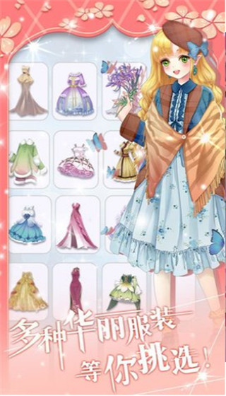 魔法花園換裝無限鉆石免廣告