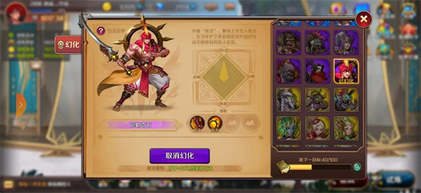 獵魔勇士免廣告