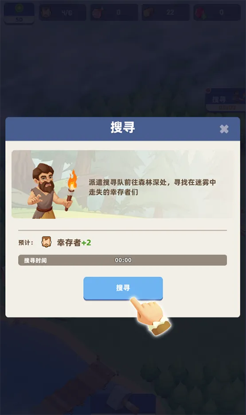 幸存者島嶼折相思版