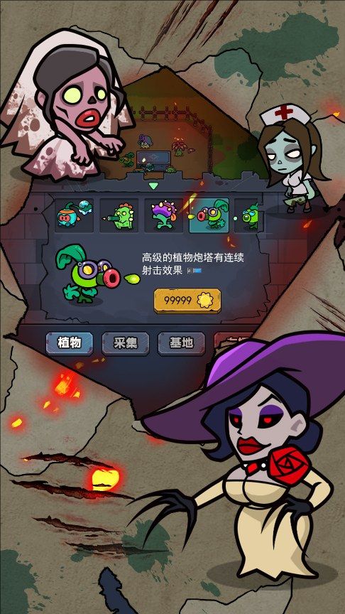 喪尸大戰(zhàn)植物