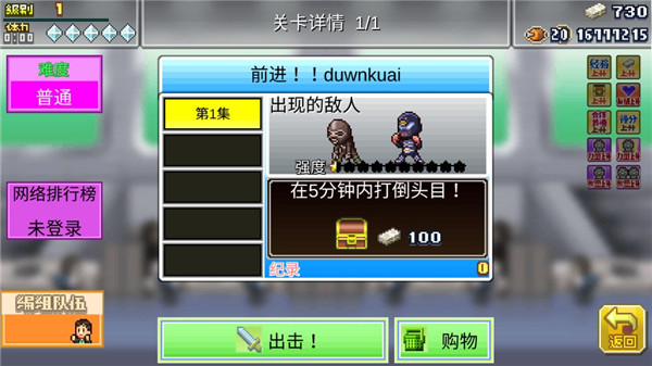 英雄基地物語無限金幣版