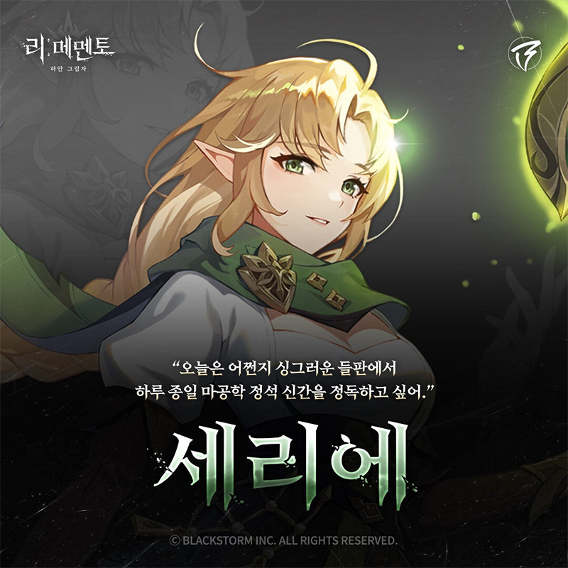 RE記憶碎片白色陰影手機版 RE記憶碎片白色陰影手機版