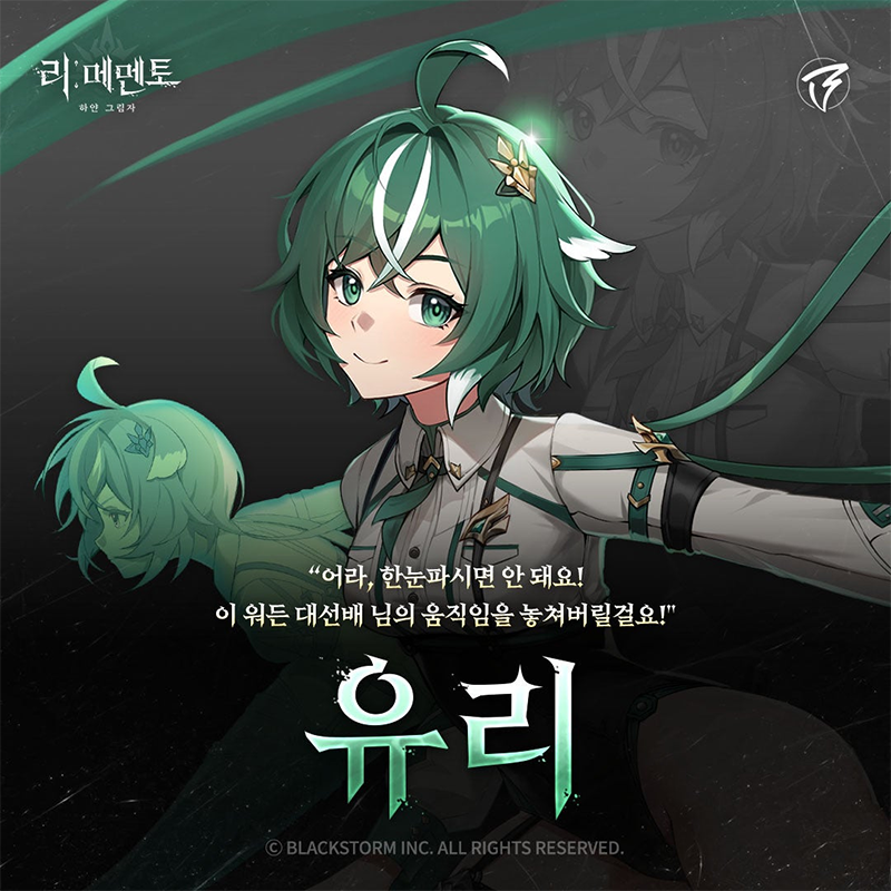 RE記憶碎片白色陰影手機版 RE記憶碎片白色陰影手機版