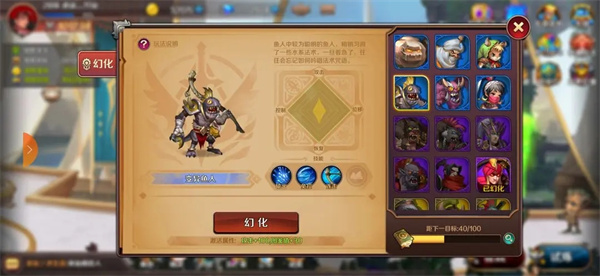 獵魔勇士免廣告