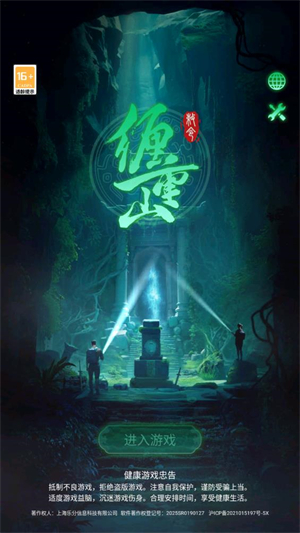 纏重山游戲最新版 纏重山游戲最新版