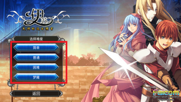 伊蘇1編年史安卓漢化版