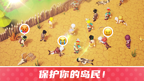 幸存者島嶼折相思版