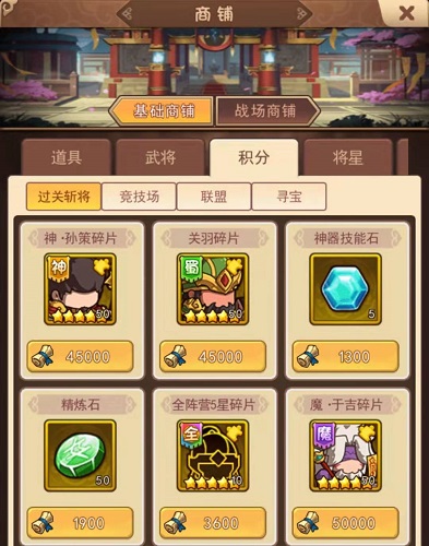 一點三國無限元寶