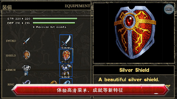 伊蘇1編年史安卓漢化版