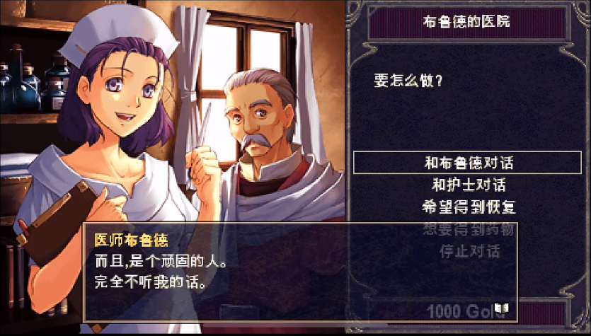 伊蘇1編年史安卓漢化版