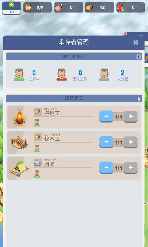 幸存者島嶼折相思版