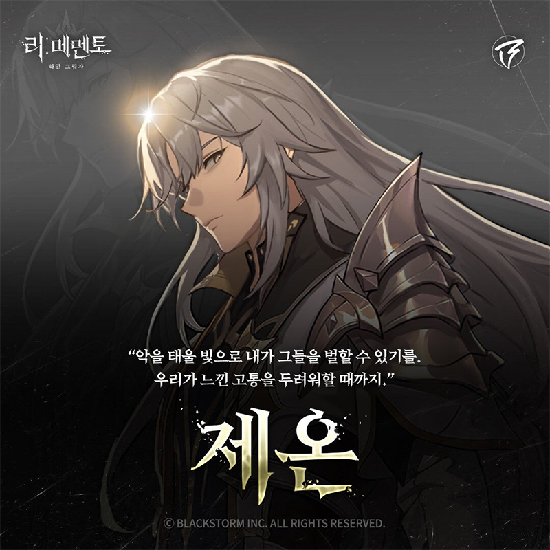 RE記憶碎片白色陰影手機版 RE記憶碎片白色陰影手機版