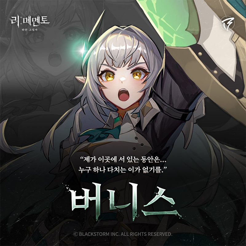 RE記憶碎片白色陰影手機版 RE記憶碎片白色陰影手機版