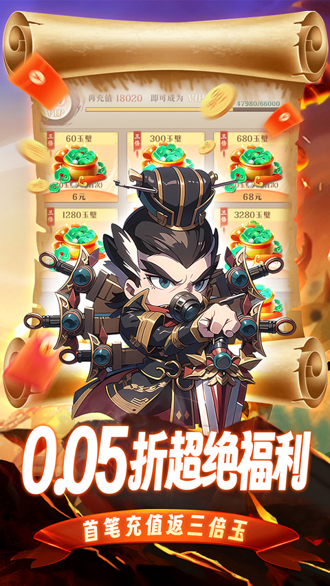 青龍偃月刀游戲最新版