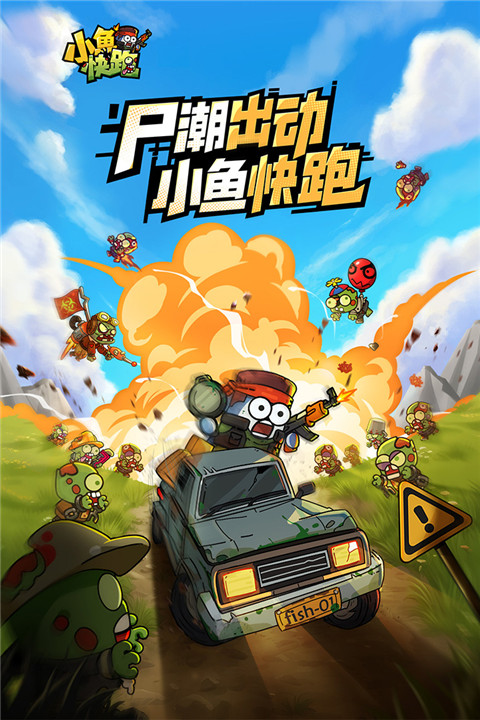 小魚快跑免費領8000鉆石