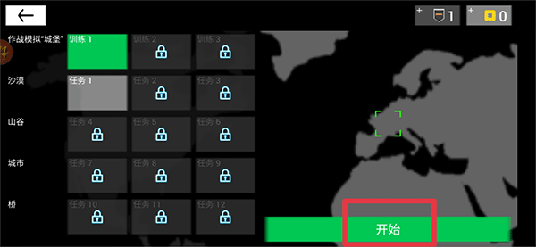 特工模擬器中文版