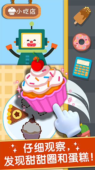 奇妙美味日記無(wú)限金幣版