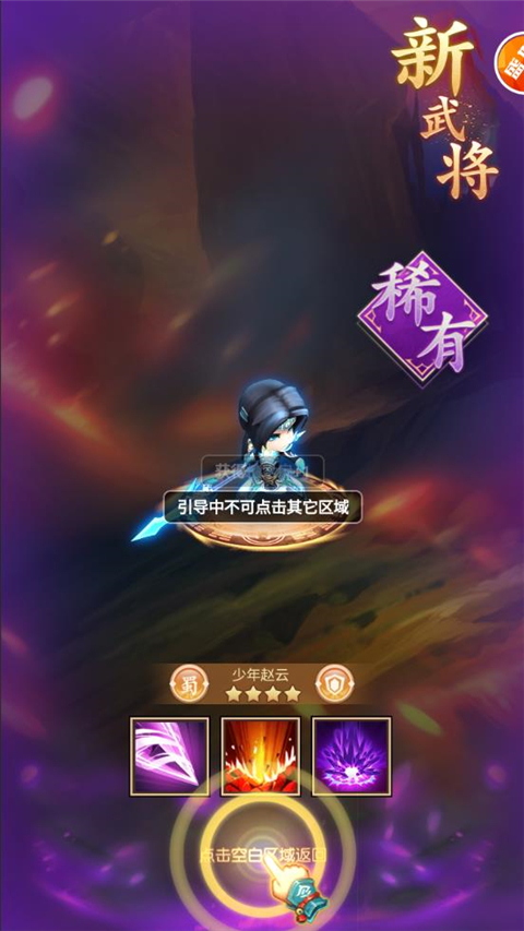 回到三國志游戲手機版