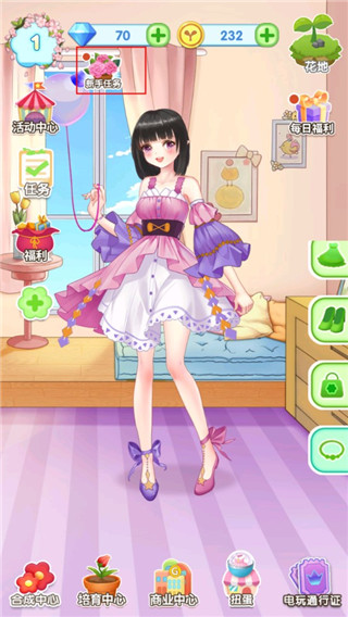 魔法花園換裝無限鉆石免廣告 魔法花園換裝無限鉆石免廣告