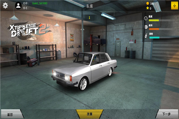 極限漂移2無(wú)限金幣 極限漂移2無(wú)限金幣