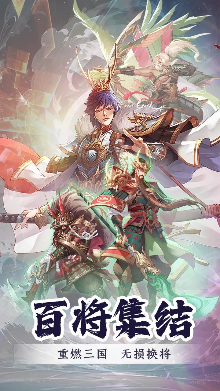 穿行三國免費版