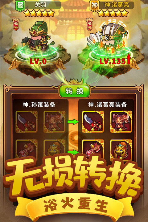 一點三國無限元寶