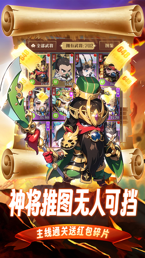 青龍偃月刀游戲最新版