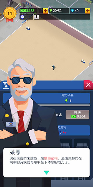 空閑火車帝國大亨無限金幣版