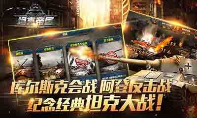 全民坦克聯(lián)盟