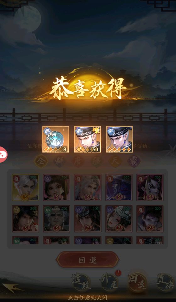 不良人破局0.1折