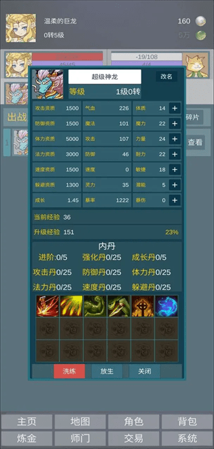 道主重修傳折相思