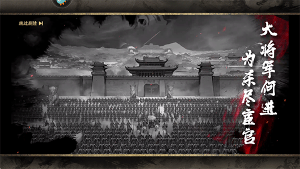 三國之亂世為王游戲最新版