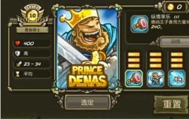 皇家守衛軍復仇全英雄版