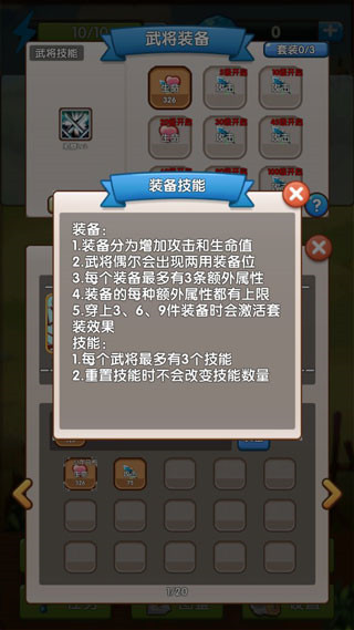 自由三國(guó)全紅武將版