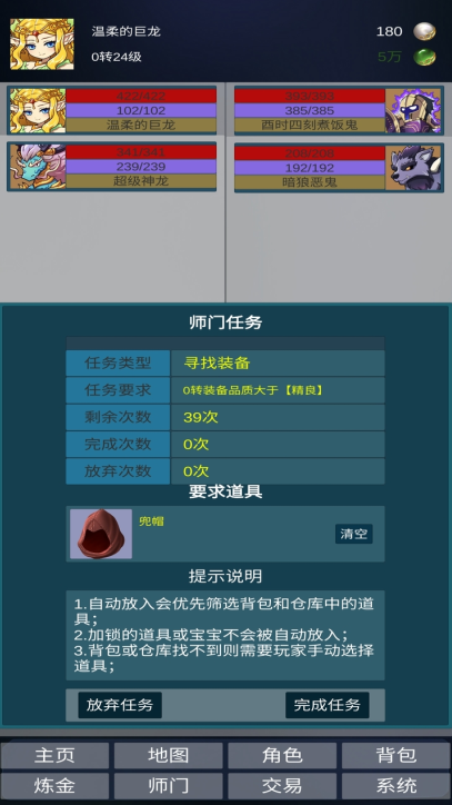 道主重修傳折相思