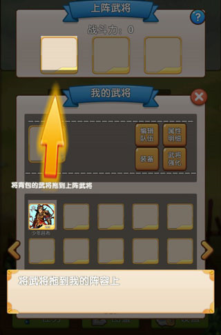 自由三國(guó)全紅武將版