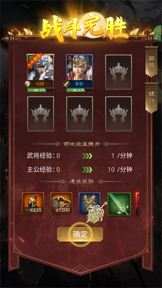 群英天下0.05折扣版