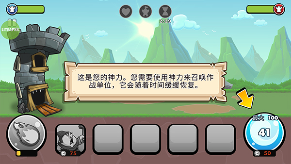 塔的征服無限金幣無限鉆石版