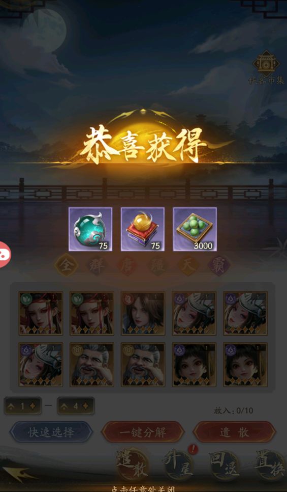 不良人破局0.1折