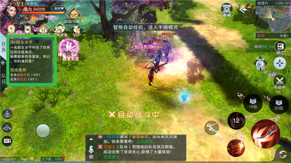 仙路爭鋒手游最新版 仙路爭鋒手游最新版