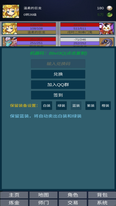 道主重修傳折相思