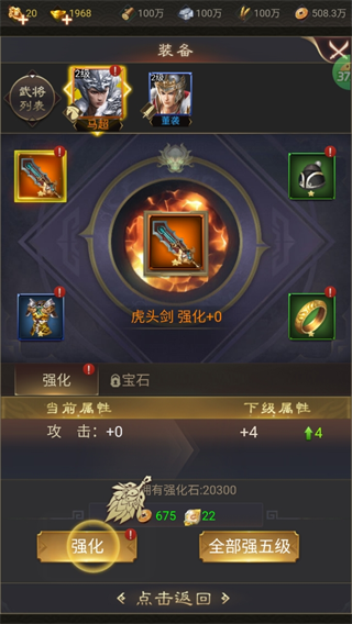 群英天下0.05折扣版