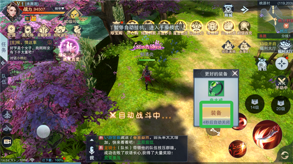 仙路爭鋒手游最新版 仙路爭鋒手游最新版