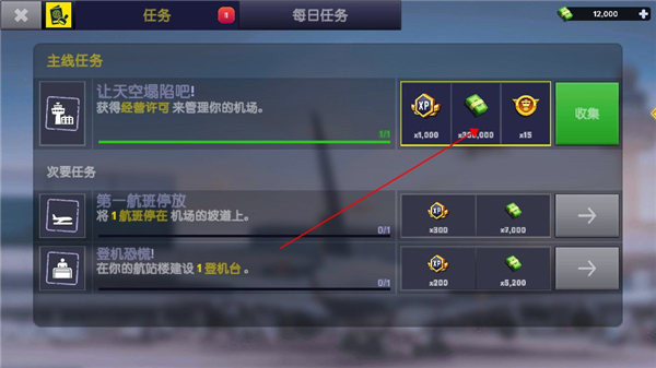 機場模擬器大亨中文版