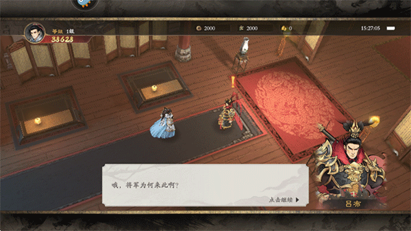 三國之亂世為王游戲最新版