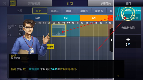機場模擬器大亨中文版