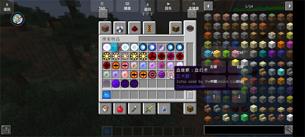 我的世界火影忍者手機版